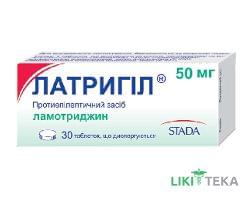 Латригил табл. дисперг. 50 мг блистер №30