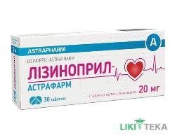 Лизиноприл-Астрафарм табл. 20 мг блистер №30