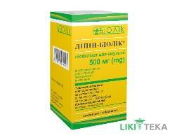 Липин-Биолек лиофил. д/эмульсий. 500 мг фл. №1