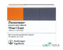 Лазолван р-р д/инф. 15 мг/2 мл амп. 2 мл №10