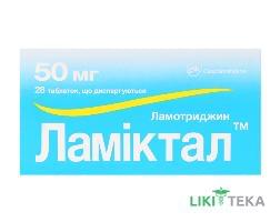 Ламиктал табл. дисперг. 50 мг блистер №28
