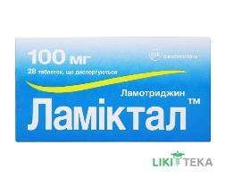 Ламіктал табл. дисперг. 100 мг блістер №28