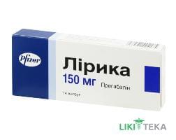 Лірика капс. 150 мг блістер №14