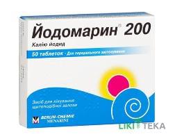 Йодомарин 200 таблетки по 200 мкг №50 (10х5)