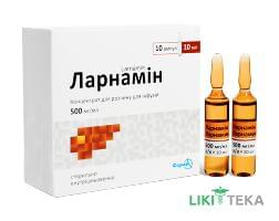 Ларнамин конц. д/р-ра д/инф. 500 мг/мл амп. 10 мл, в пачке №10