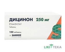 Дицинон таблетки по 250 мг №100 (10х10)