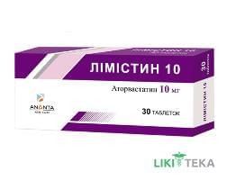 Лімістин 10 табл. п/плен. оболочкой 10 мг №30