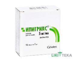 Ипигрикс раствор д / ин., 5 мг / мл по 1 мл в амп. №10 (5х2)