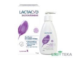 Лактацид (Lactacyd) заспокійливий 200 мл, з дозатором