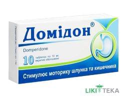 Домідон таблетки, в/о, по 10 мг №10 (10х1)