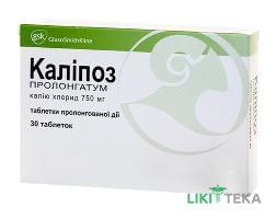 Калипоз Пролонгатум таблетки прол. / д. по 750 мг №30 (15х2)