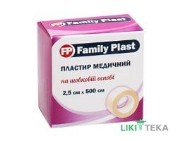 Family Plast Пластир Медичний На Шовковій Основі 2,5 см х 500 см №1