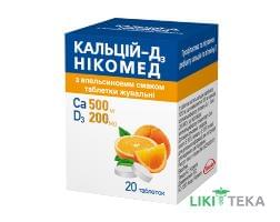 Кальцій-Д3 Нікомед з апельсиновим смаком таблетки жув. №20