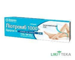 Лиотромб 1000-Здоровье гель 1000 МЕ / г туба 100 г №1