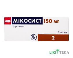 Микосист капс. 150 мг блистер №2