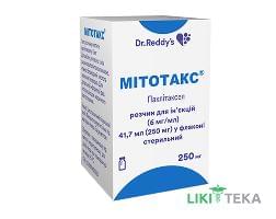 Мітотакс р-н д/ін. 250 мг фл. 41,7 мл №1