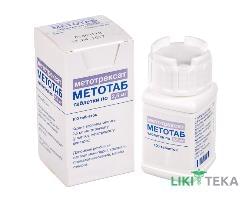 Метотаб табл. 2,5 мг фл., В пачке №100