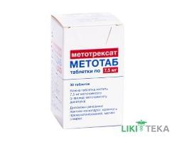 Метотаб табл. 7,5 мг фл., у пачці №30