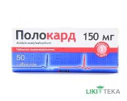 Полокард таблетки киш./розч. по 150 мг №50 (10х5)