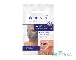 Дермаглин (Dermaglin) Глина косметическая маска для лица, очищающ., питат. 20 г