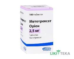 Метотрексат Оріон табл. 2,5 мг №100
