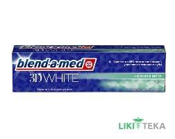 Зубная паста Бленд-А-Мед 3Д Вайт (Blend-A-Med 3D White) Отбеливающая 100 мл