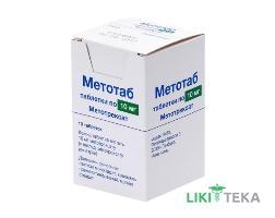 Метотаб табл. 10 мг фл., у пачці №30