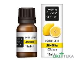 Олія ефірна Flora Secret (Флора Сікрет) лимонна 10 мл