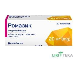 Ромазик таблетки, в/плів. обол., по 20 мг №30 (10х3)