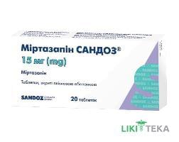 Міртазапін Сандоз табл. в/плів. оболонкою 15 мг блістер №20