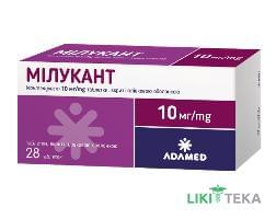Мілукант таблетки, в/о, по 10 мг №28 (7х4)