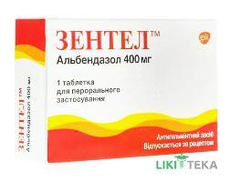 Зентел таблетки по 400 мг №1(1х1)