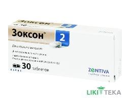 Зоксон 2 таблетки по 2 мг №30 (10х3)