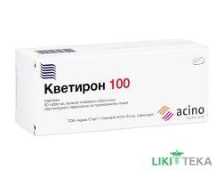 Кветирон 100 таблетки, в / плел. обол., по 100 мг №60 (10х6)