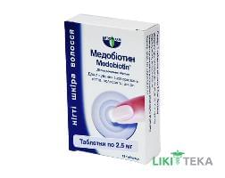Медобіотин таблетки по 2,5 мг №15