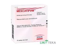 Мексиприм розчин д/ін., 50 мг/мл по 2 мл в амп. №10 (5х2)