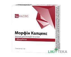 Морфин Калцекс р-р д/ин. 10 мг/мл амп. 1 мл №5