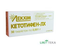 Кетотифен таблетки по 1 мг №30