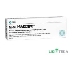 М-М-Рвакспро Вакцина жива пор. д/п сусп. д/ін. 1 доза фл., розч. в шприці з 2-ма голками №1