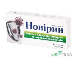 Новірин таблетки по 500 мг №20 (10х2)