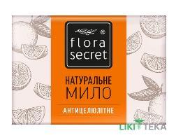 Мило Flora Secret (Флора Сікрет) антицелюлітне з ефірною олією апельсина 75 г