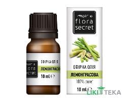 Олія ефірна Flora Secret (Флора Сікрет) лемонграсу 10 мл