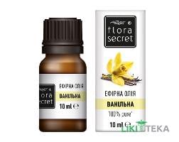 Масло эфирное Flora Secret (Флора Сикрет) ванильное 10 мл