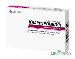 Кларитроміцин таблетки, в/плів. обол., по 250 мг №10 (10х1)
