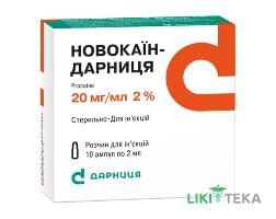 Новокаин-Дарница раствор д / ин. 2% по 2 мл в амп. №10