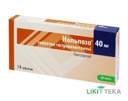 Нольпаза таблетки гастрорезист. по 40 мг №14 (14х1)