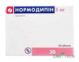 Нормодипін табл. 5 мг №30 (10х3)