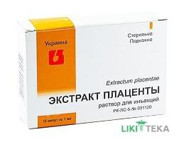 Плаценти Екстракт раствор д / ин. по 1 мл в амп. №10