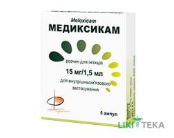 Медиксикам р-р д/ин. 15 мг/1,5 мл амп. 1,5 мл №5