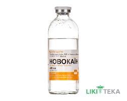 Новокаїн р-н д/ін. 2,5 мг/мл пляшка 200 мл
